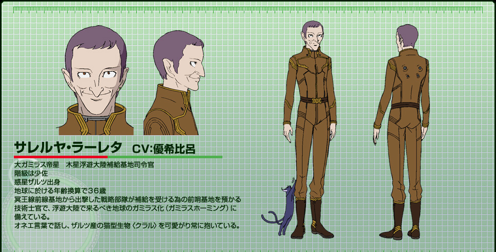 /images of/Sareruya Raleta/from/Space Battleship Yamato 2199/uploads/chars/5688-2047277468.jpg